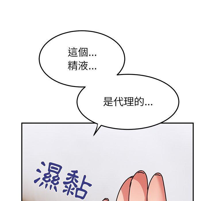 頑皮女孩敏兒，第 27 話，第 44 页