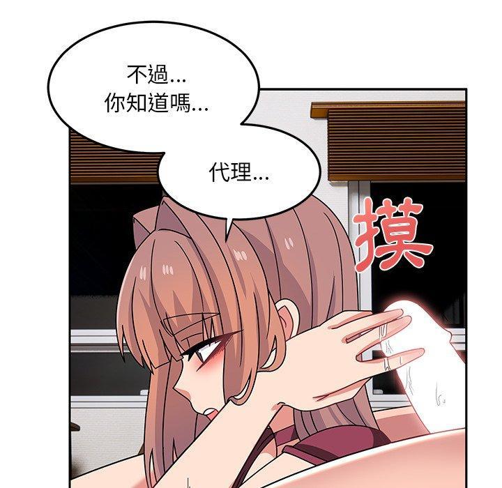 頑皮女孩敏兒，第 27 話，第 69 页