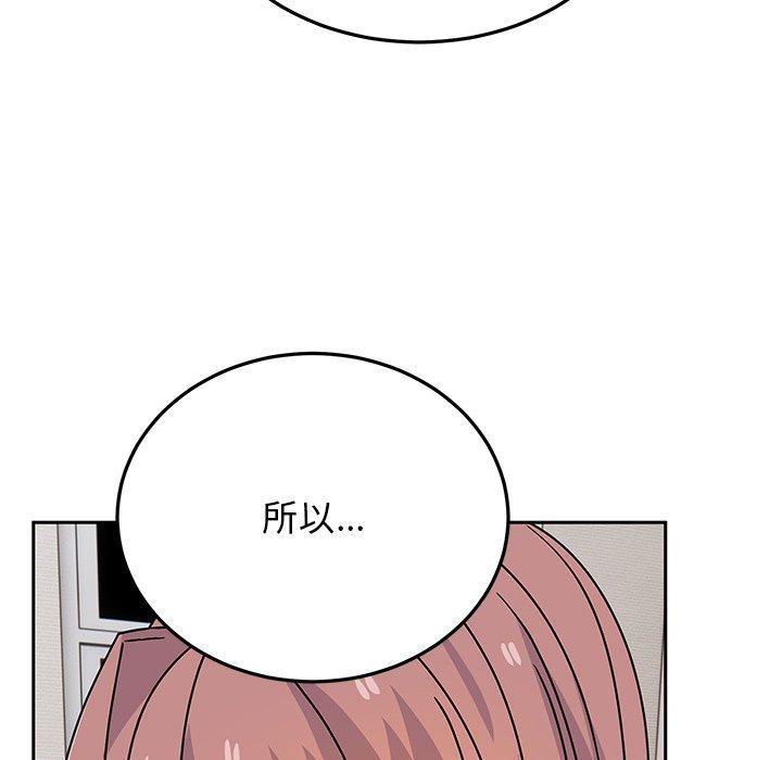 頑皮女孩敏兒，第 27 話，第 77 页
