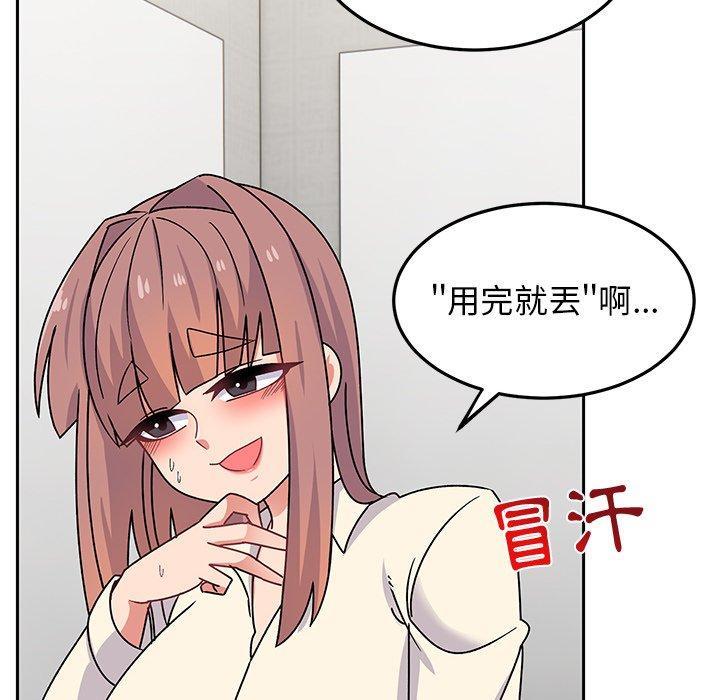 頑皮女孩敏兒，第 28 話，第 69 页