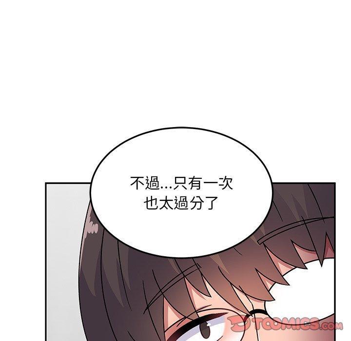 頑皮女孩敏兒，第 28 話，第 84 页