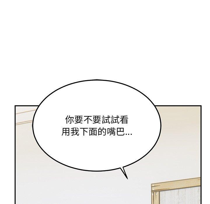 頑皮女孩敏兒，第 28 話，第 158 页