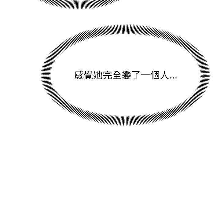 頑皮女孩敏兒，第 28 話，第 95 页