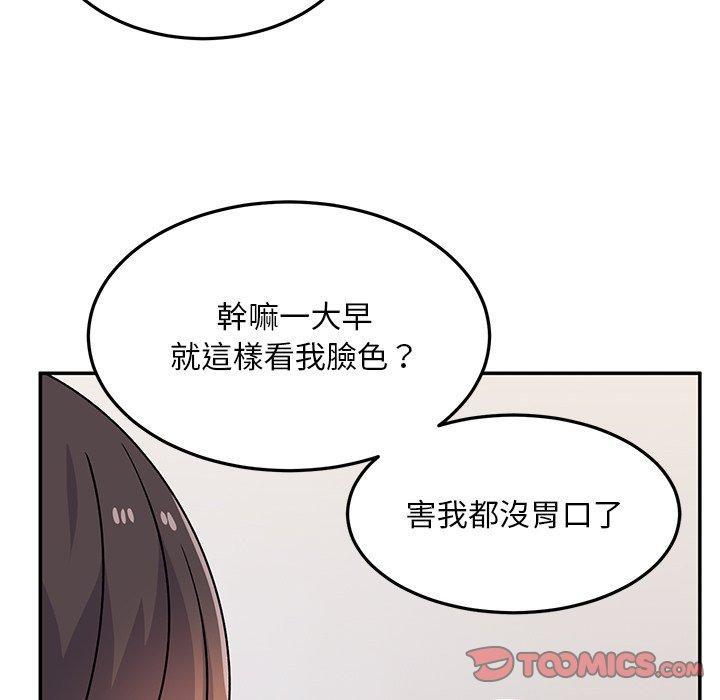 頑皮女孩敏兒，第 28 話，第 21 页