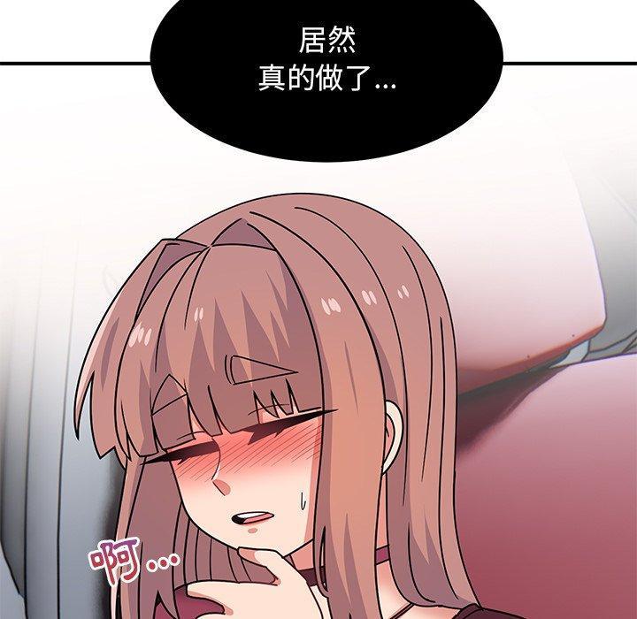 頑皮女孩敏兒，第 28 話，第 8 页