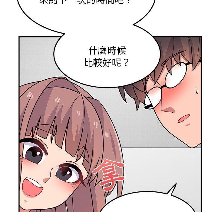 頑皮女孩敏兒，第 28 話，第 77 页