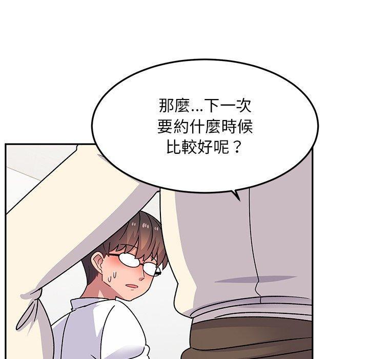 頑皮女孩敏兒，第 28 話，第 60 页