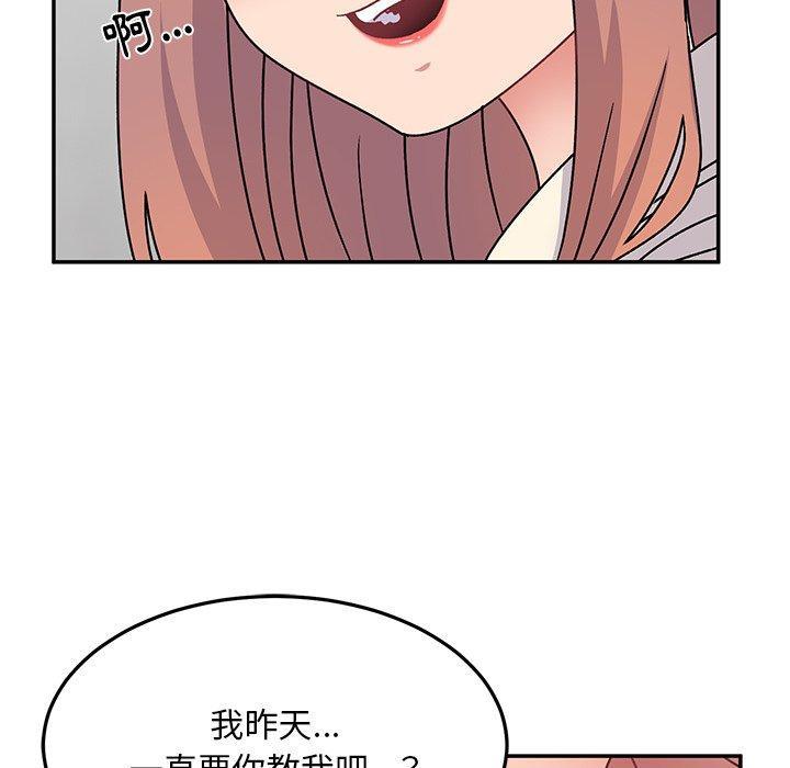 頑皮女孩敏兒，第 28 話，第 64 页