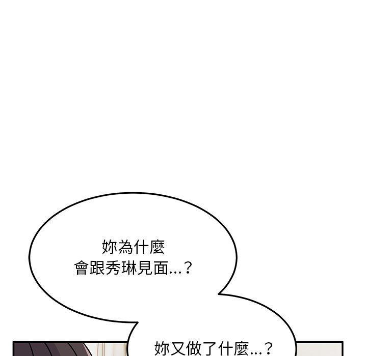 頑皮女孩敏兒，第 28 話，第 132 页