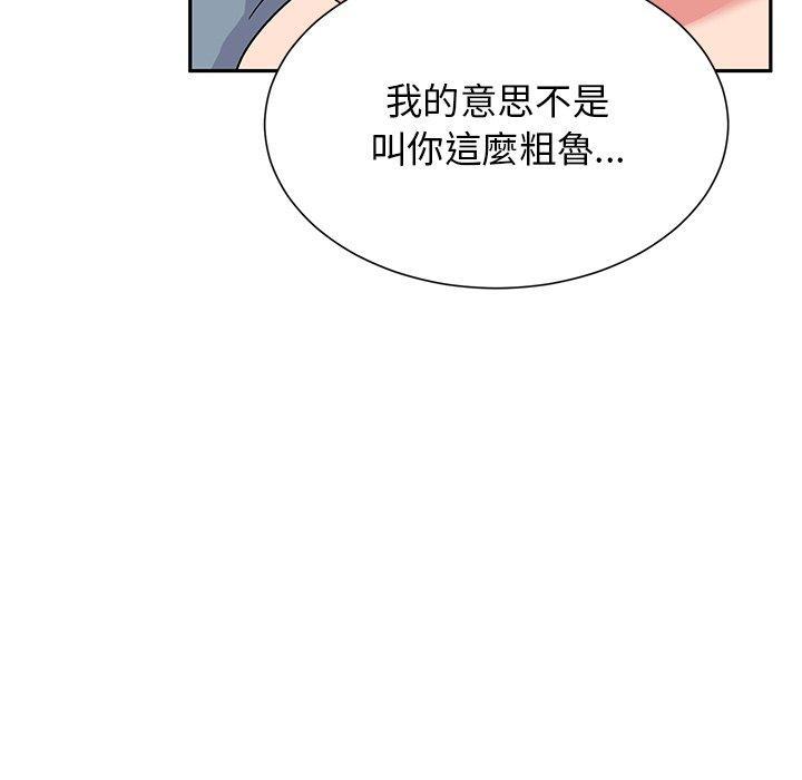 頑皮女孩敏兒，第 29 話，第 34 页