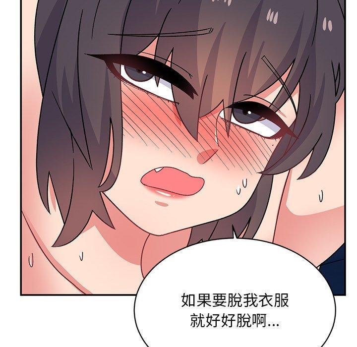 頑皮女孩敏兒，第 29 話，第 123 页
