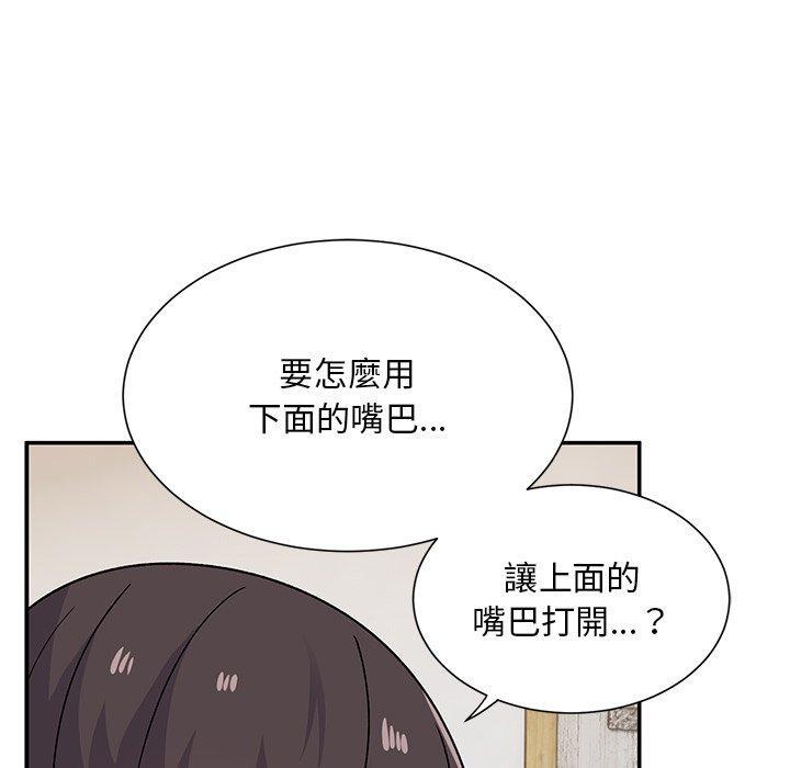 頑皮女孩敏兒，第 29 話，第 15 页