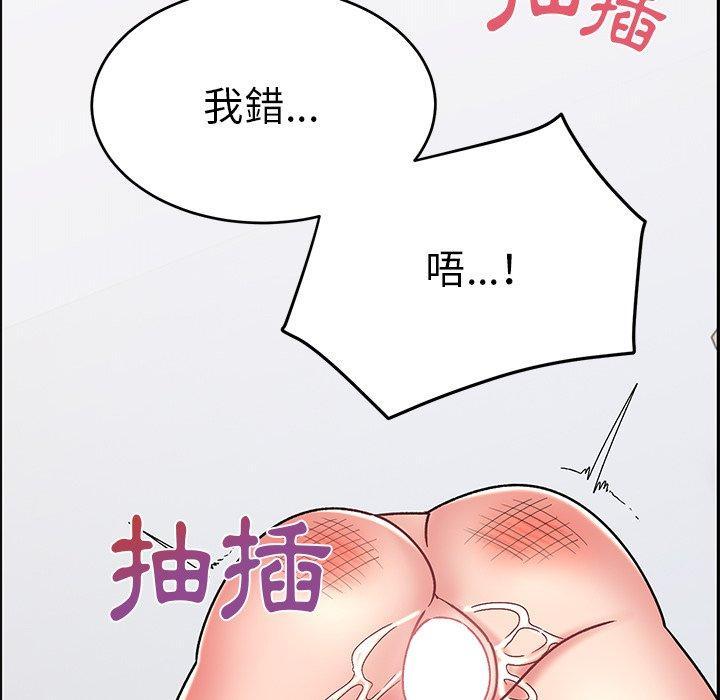 頑皮女孩敏兒，第 30 話，第 103 页