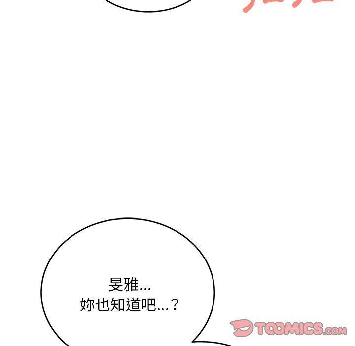 頑皮女孩敏兒，第 30 話，第 84 页