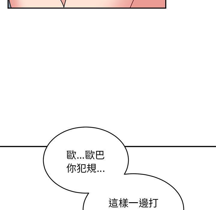 頑皮女孩敏兒，第 30 話，第 95 页