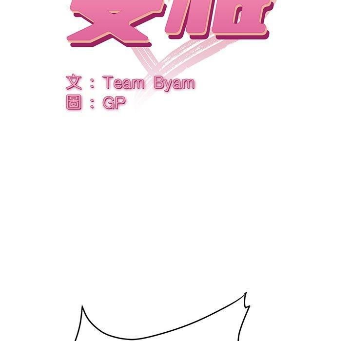 頑皮女孩敏兒，第 30 話，第 22 页