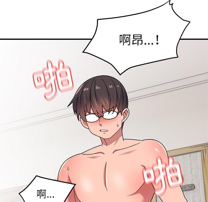 頑皮女孩敏兒，第 30 話，第 77 页