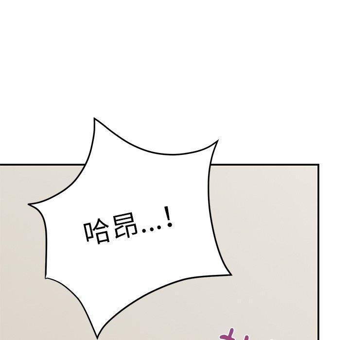 頑皮女孩敏兒，第 31 話，第 103 页