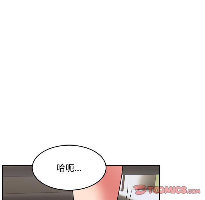 頑皮女孩敏兒，第 31 話，第 12 页