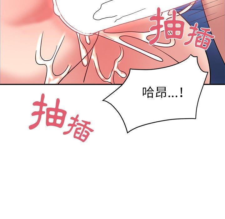 頑皮女孩敏兒，第 31 話，第 77 页