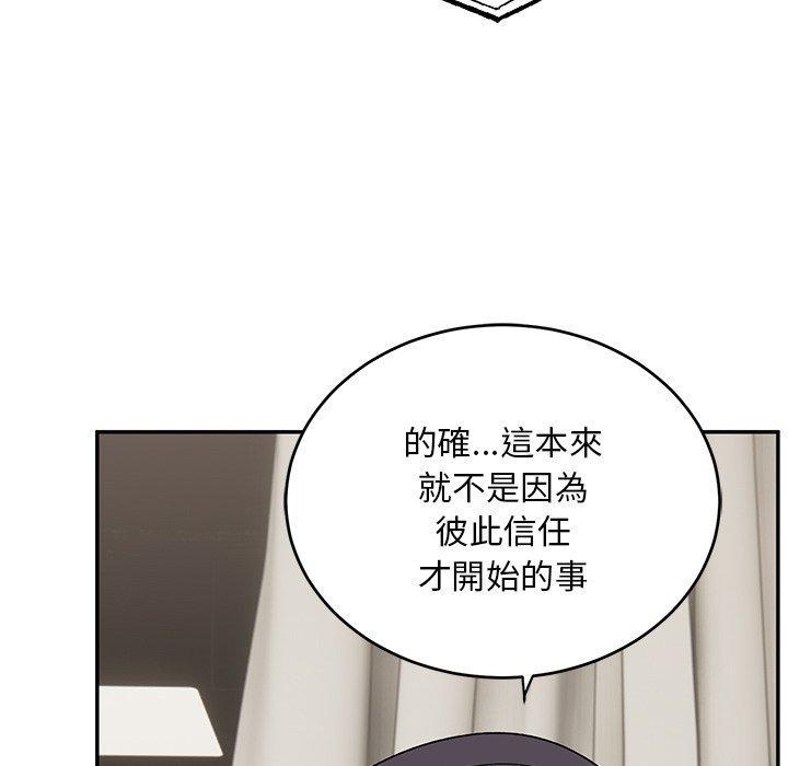 頑皮女孩敏兒，第 32 話，第 34 页