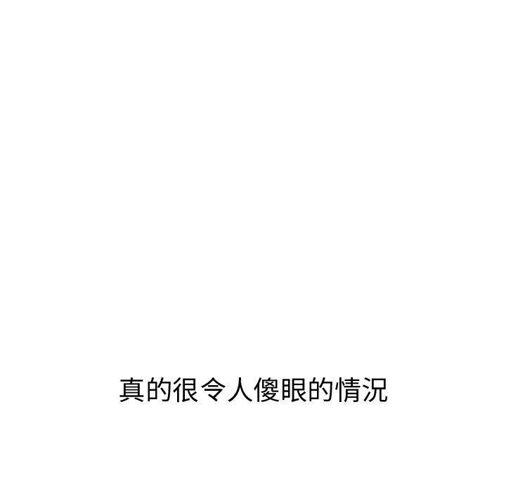 頑皮女孩敏兒，第 32 話，第 125 页