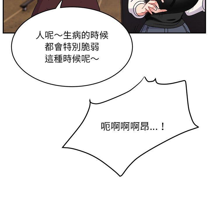 頑皮女孩敏兒，第 32 話，第 159 页