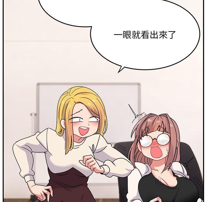 頑皮女孩敏兒，第 32 話，第 158 页