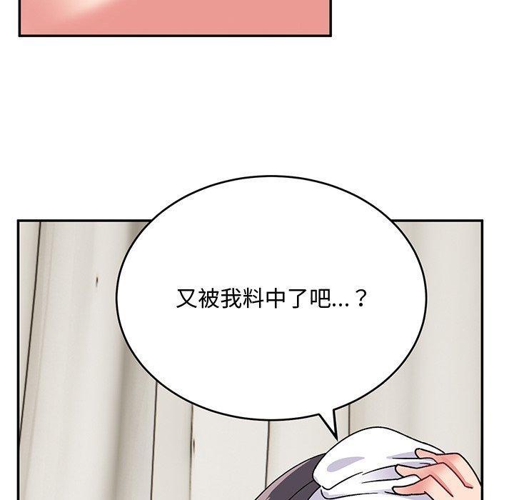 頑皮女孩敏兒，第 32 話，第 8 页