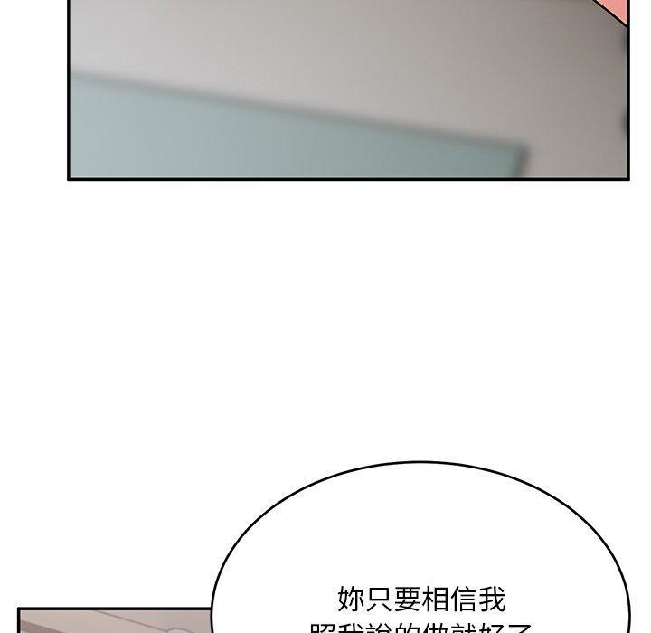 頑皮女孩敏兒，第 32 話，第 22 页