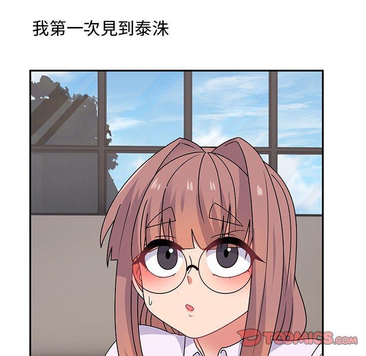 頑皮女孩敏兒，第 32 話，第 60 页