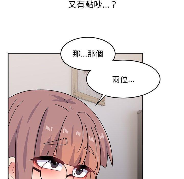 頑皮女孩敏兒，第 33 話，第 21 页