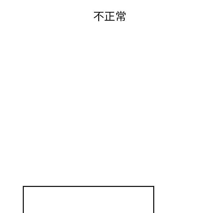 頑皮女孩敏兒，第 34 話，第 123 页
