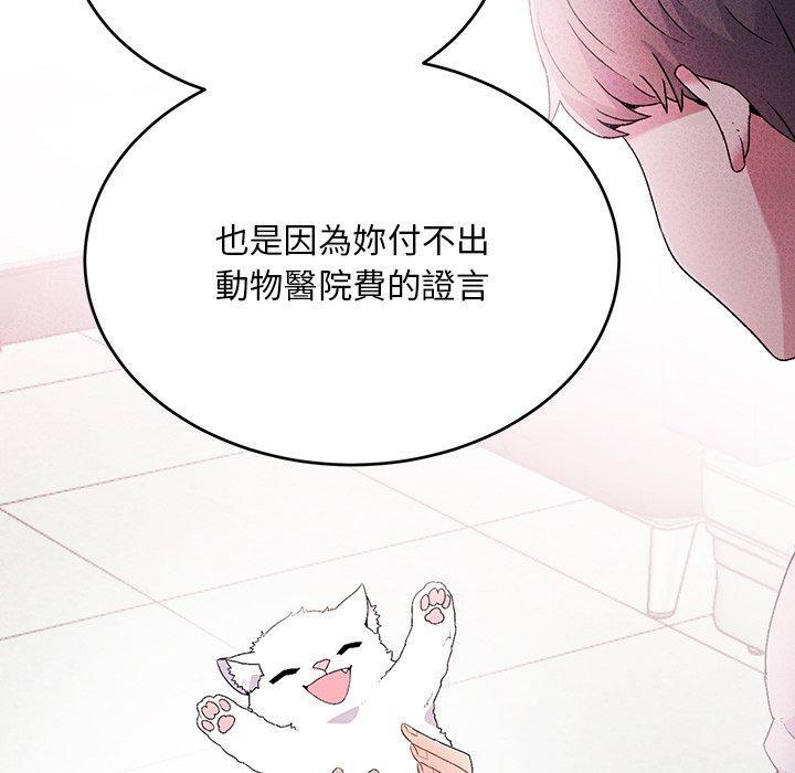 頑皮女孩敏兒，第 34 話，第 199 页