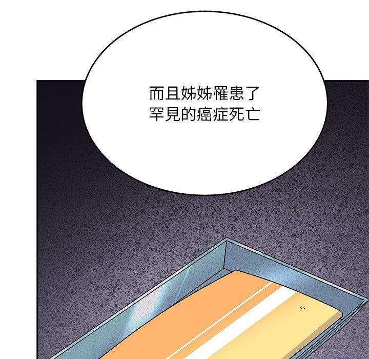 頑皮女孩敏兒，第 34 話，第 192 页