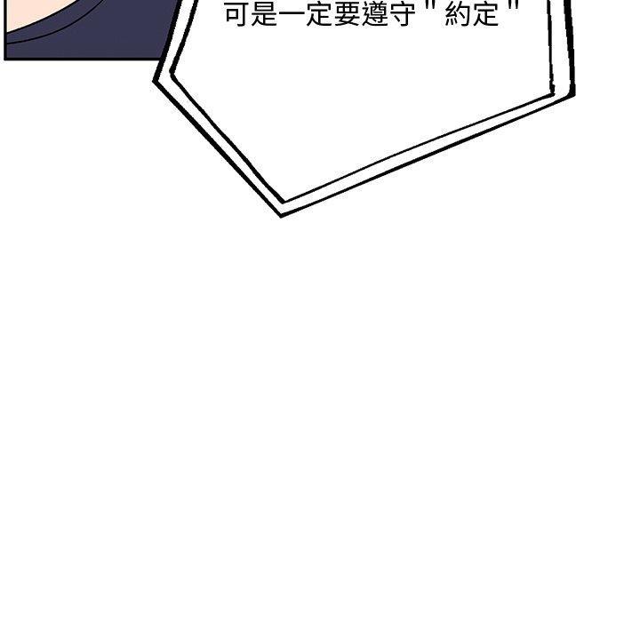 頑皮女孩敏兒，第 34 話，第 103 页