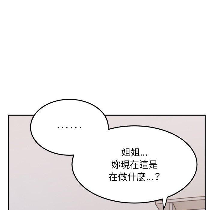 頑皮女孩敏兒，第 34 話，第 159 页