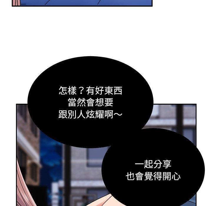 頑皮女孩敏兒，第 34 話，第 69 页
