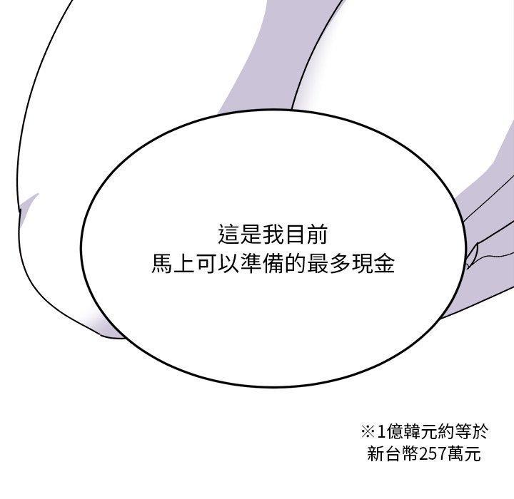 頑皮女孩敏兒，第 34 話，第 158 页