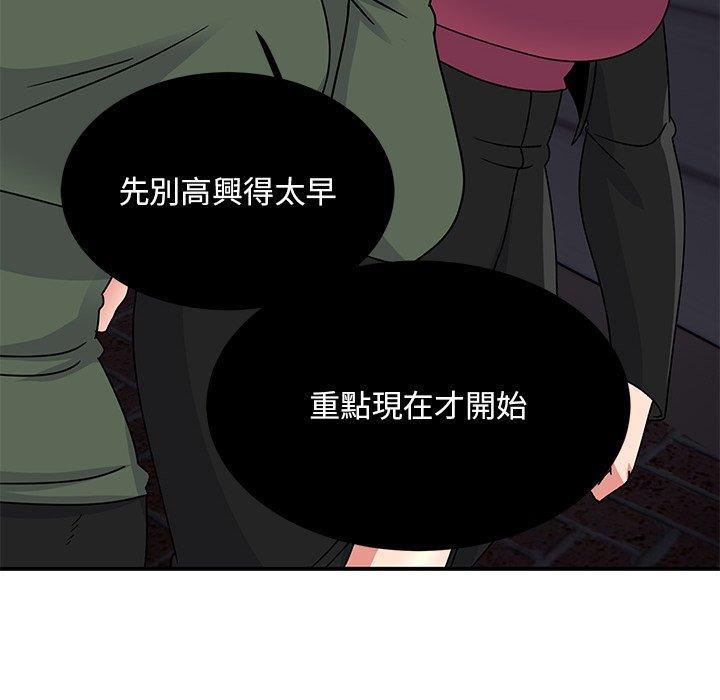頑皮女孩敏兒，第 34 話，第 12 页