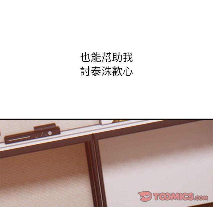 頑皮女孩敏兒，第 34 話，第 52 页