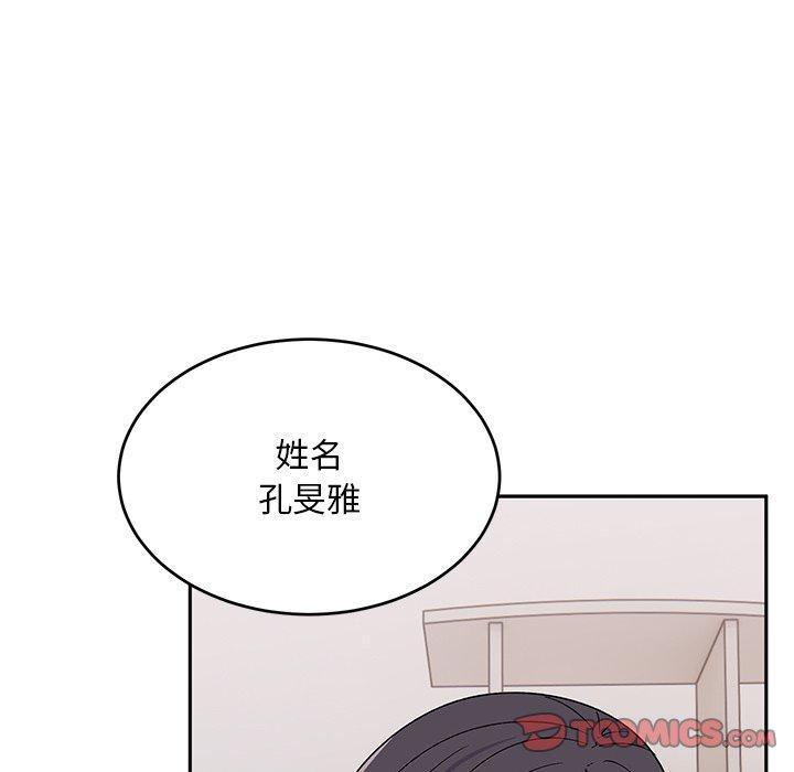 頑皮女孩敏兒，第 34 話，第 184 页