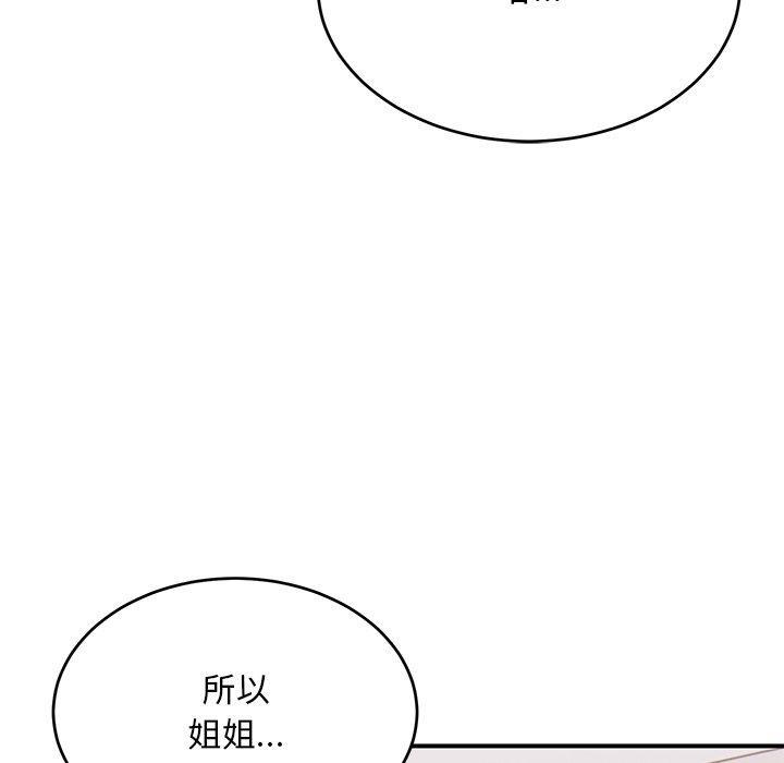 頑皮女孩敏兒，第 34 話，第 204 页