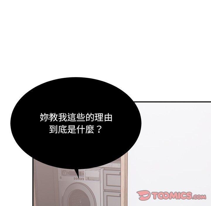 頑皮女孩敏兒，第 34 話，第 64 页