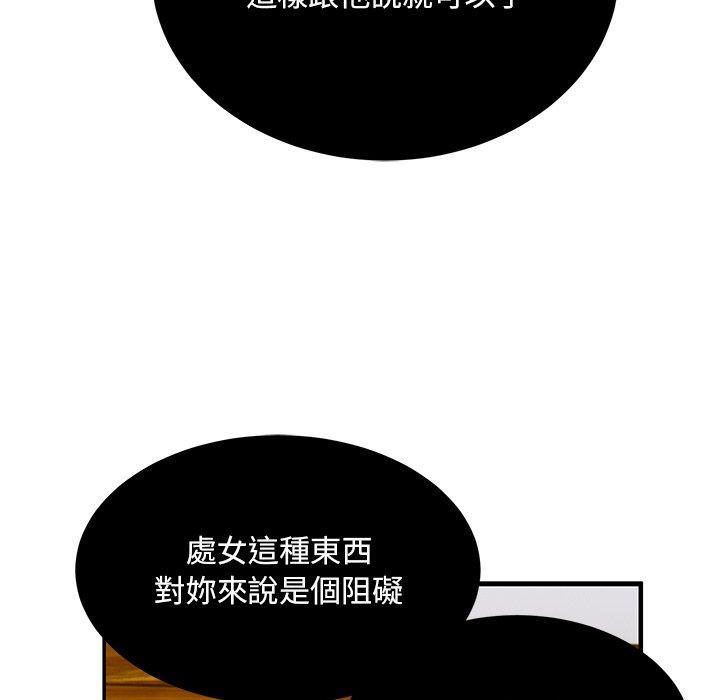 頑皮女孩敏兒，第 34 話，第 15 页