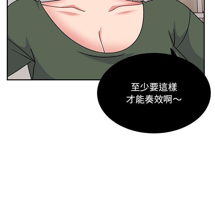 頑皮女孩敏兒，第 35 話，第 123 页