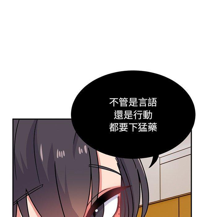 頑皮女孩敏兒，第 35 話，第 125 页