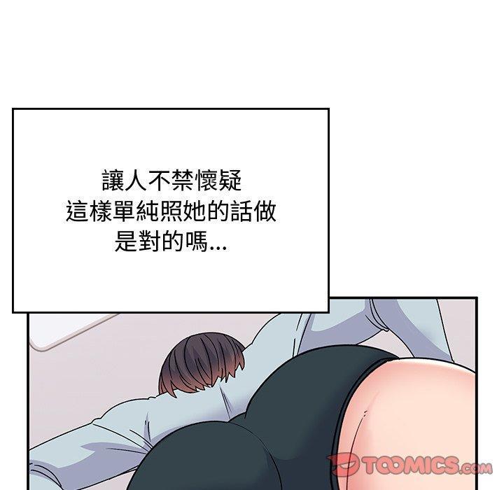 頑皮女孩敏兒，第 35 話，第 44 页
