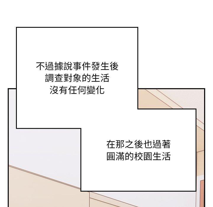 頑皮女孩敏兒，第 35 話，第 103 页