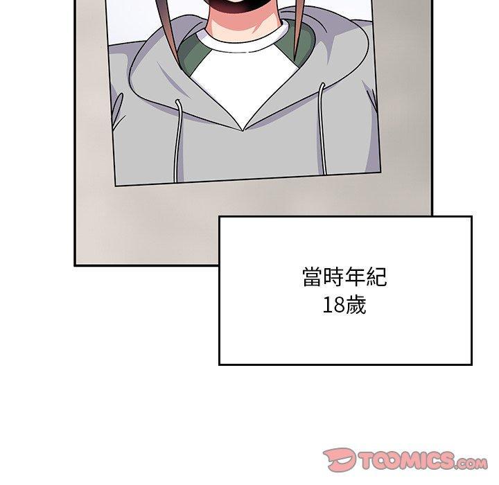 頑皮女孩敏兒，第 35 話，第 84 页